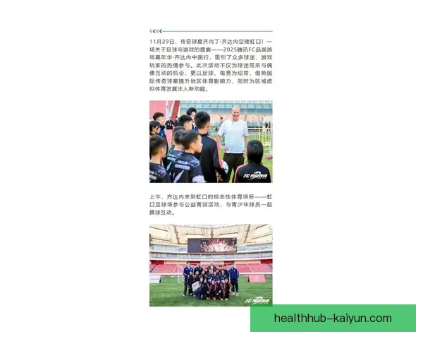 齐达内巧妙调整战术，球队表现亮眼逆转关键比赛