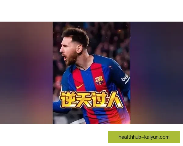 梅西在小范围摆脱中的表现稳健，展现出极高的控球能力与技术素养