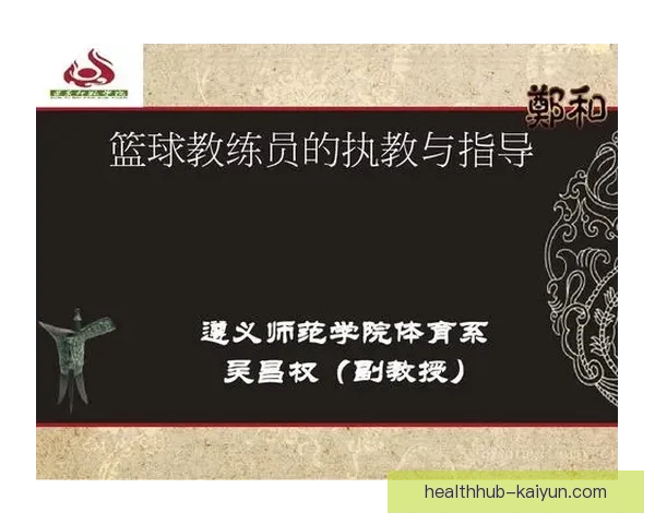 阿尔主帅执教风格解析：战术体系与临场指挥特点